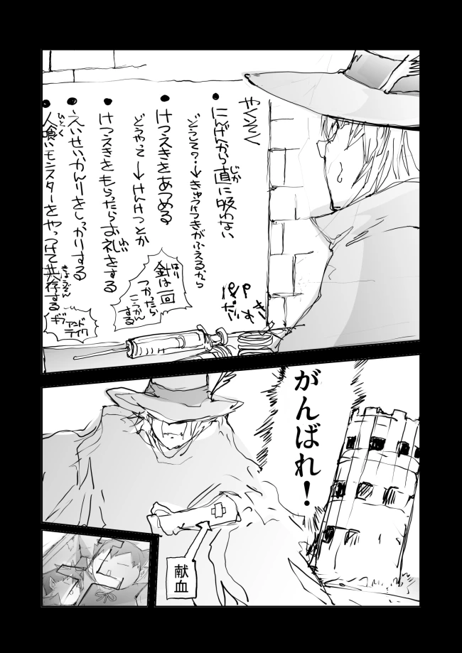 뱀파이어 사냥꾼 만화.manwha - 이미지 3
