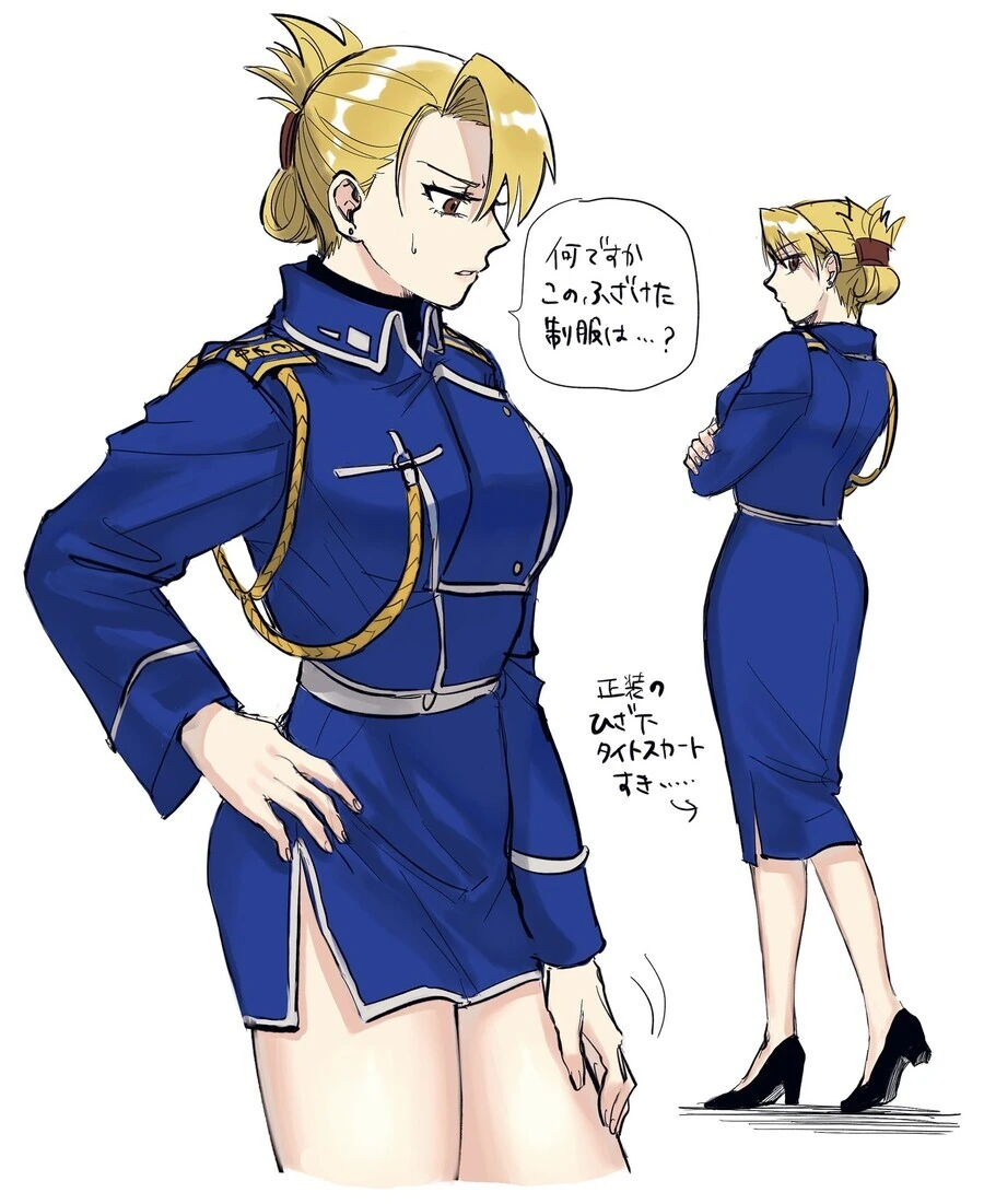 로이 머스탱 대총통 공약.manga - 이미지 3