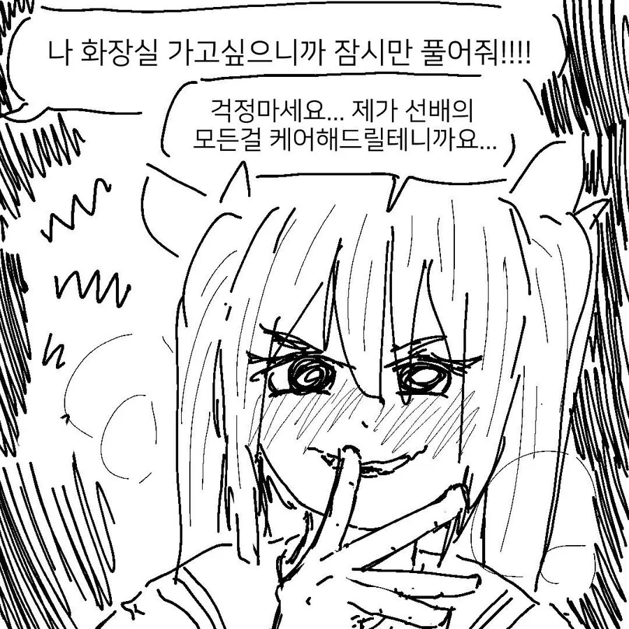 얀데레 전공이 하드한 이유.manga - 이미지 2