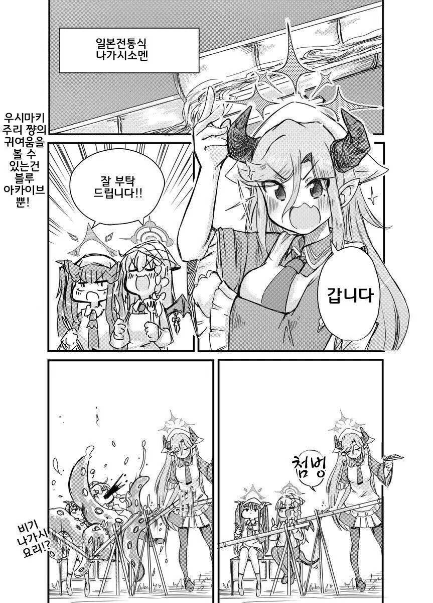 (몰루아카)주리와 후우카가 하루나에게 복수하는 만화.manga - 이미지 2