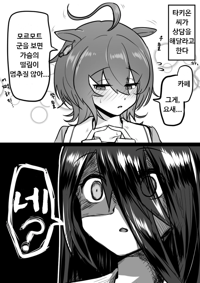 말딸) 안데레 카페