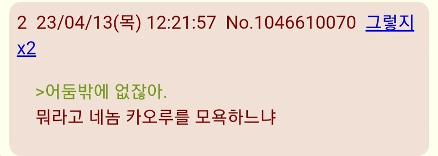 @)카오루가 귀엽다는 일본P들 - 이미지 3