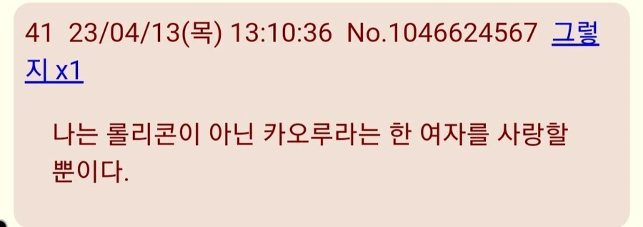 @)카오루가 귀엽다는 일본P들 - 이미지 4