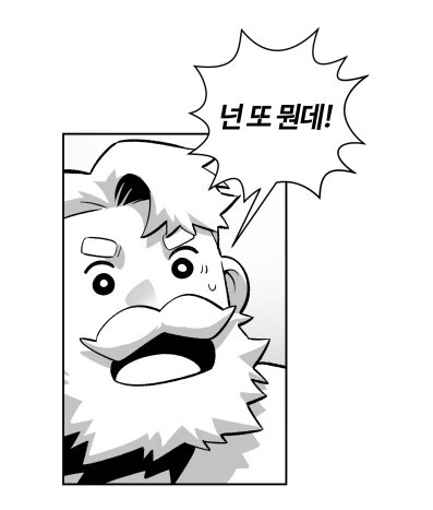 마왕은 공포의 힘을 사용한다 - 이미지 7