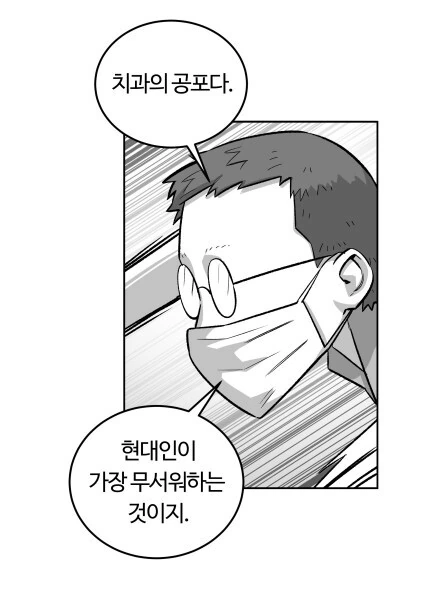 마왕은 공포의 힘을 사용한다 - 이미지 8