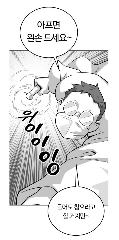 마왕은 공포의 힘을 사용한다 - 이미지 9