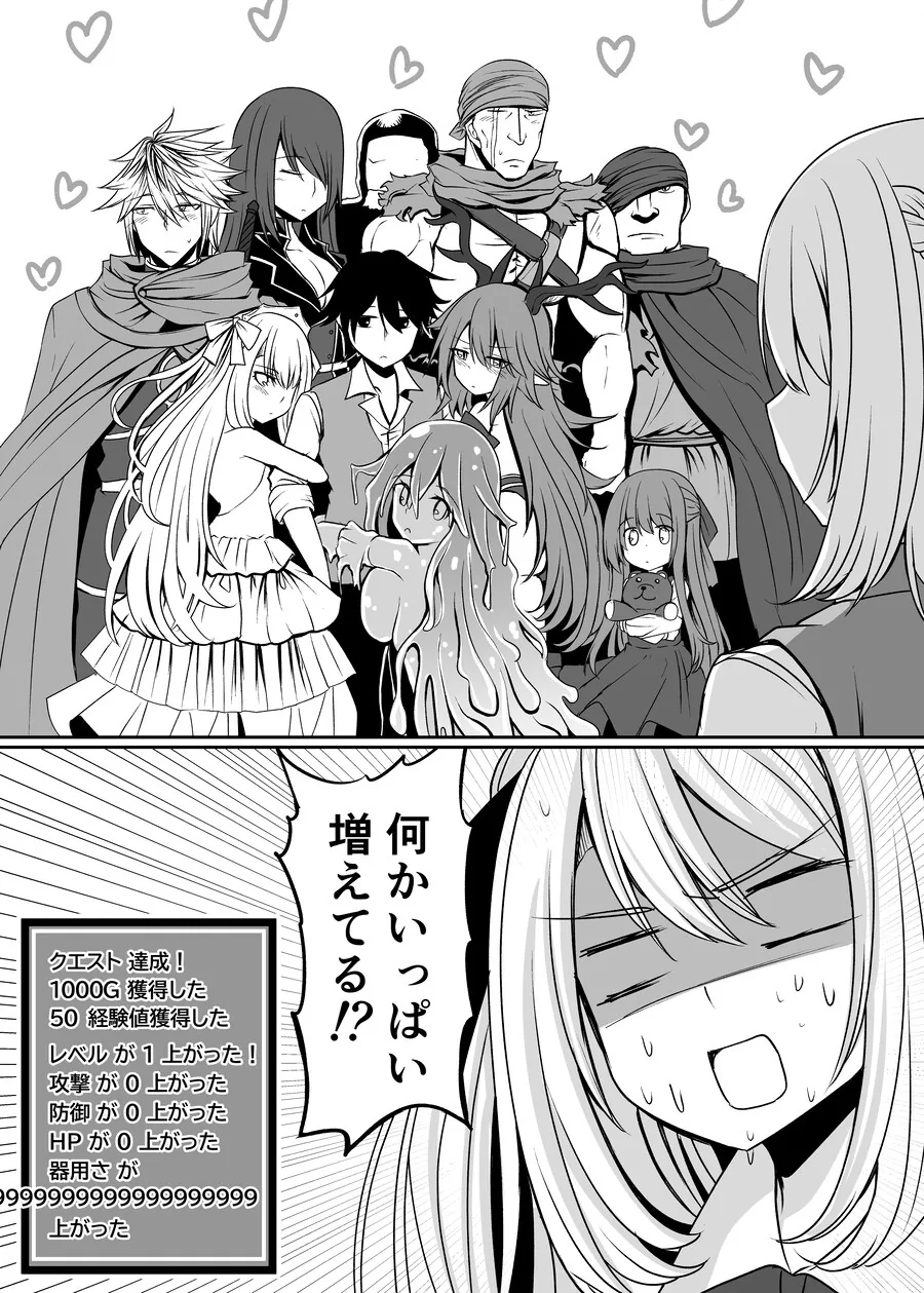 쓸데없는 재능이 999...인 결과.manga - 이미지 3