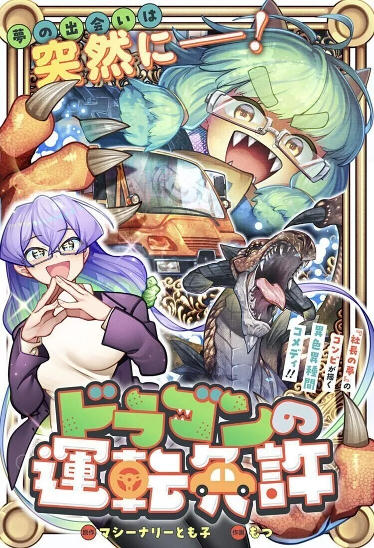 드디어 일본에서 나와버린 그 만화.manga