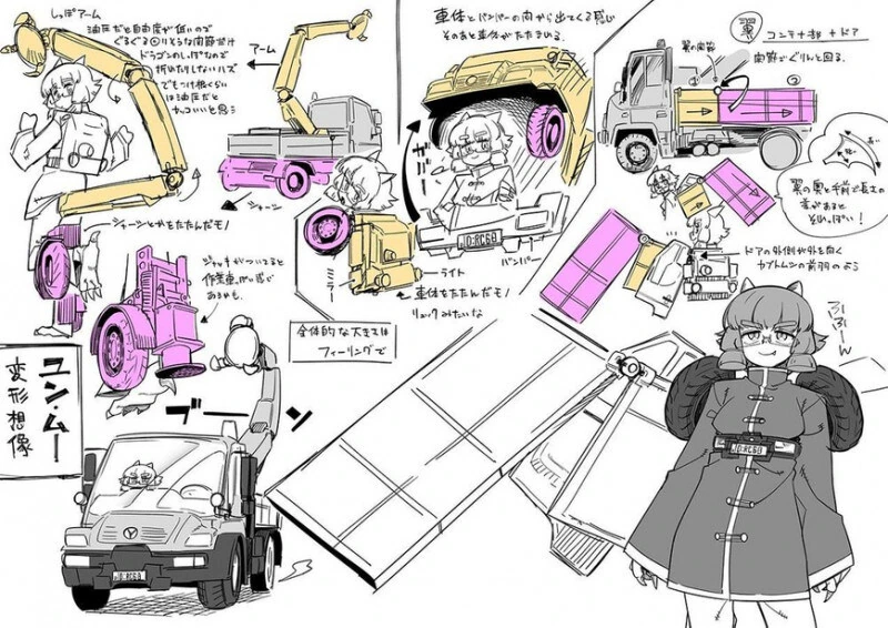 드디어 일본에서 나와버린 그 만화.manga - 이미지 2