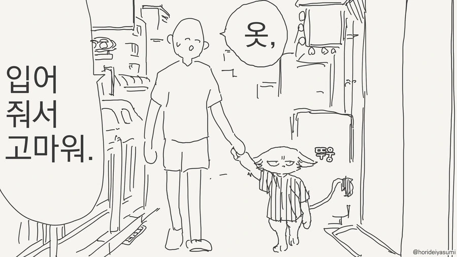 옷 벗기는 만화