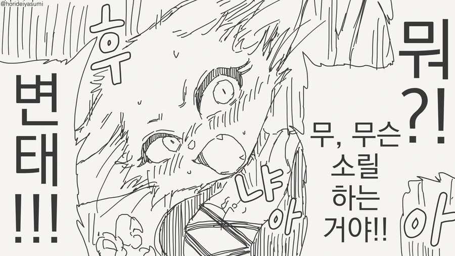 옷 벗기는 만화 - 이미지 4