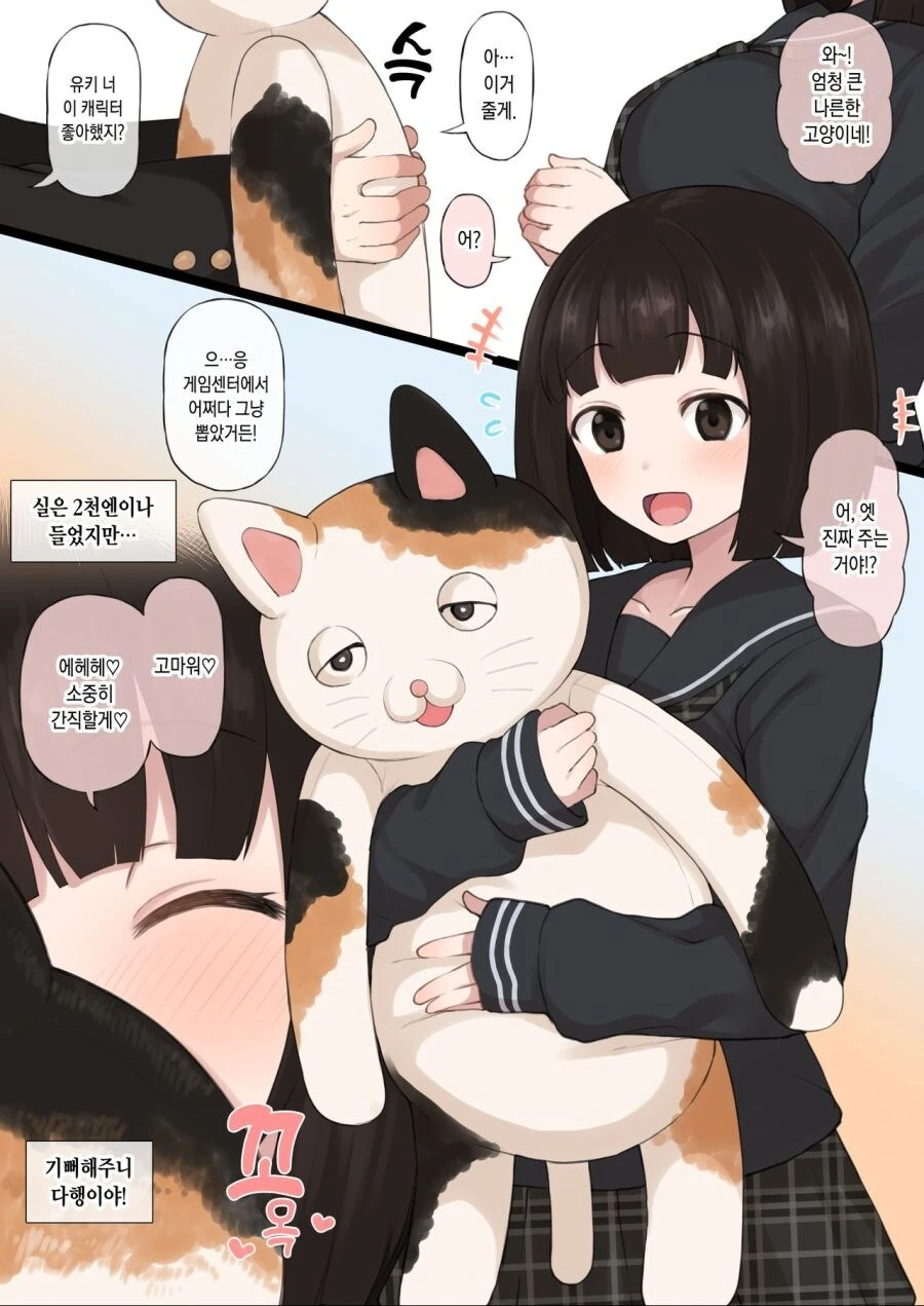 슬픈 전설이 있는 인형 만화...