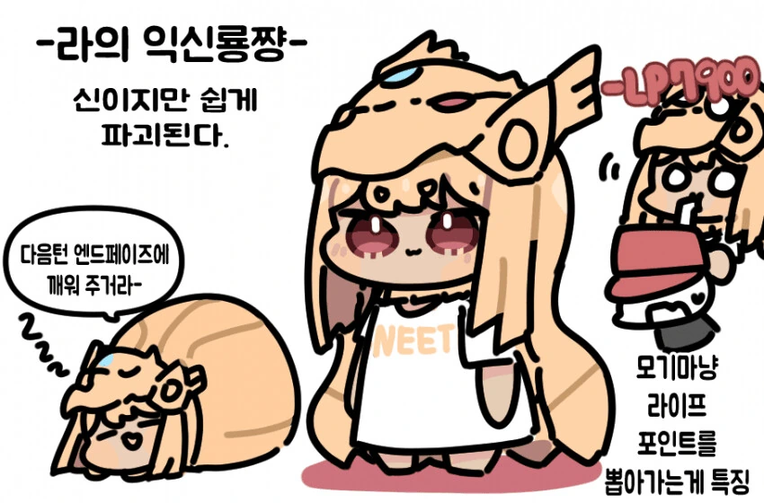 유희왕) 삼환신 세자매.manhwa
