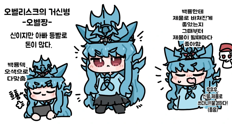 유희왕) 삼환신 세자매.manhwa - 이미지 2