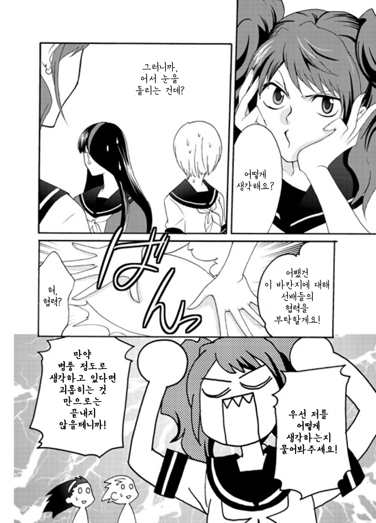 [페르소나4] 리세치가 칸지 신경쓰이는 만화 - 이미지 6