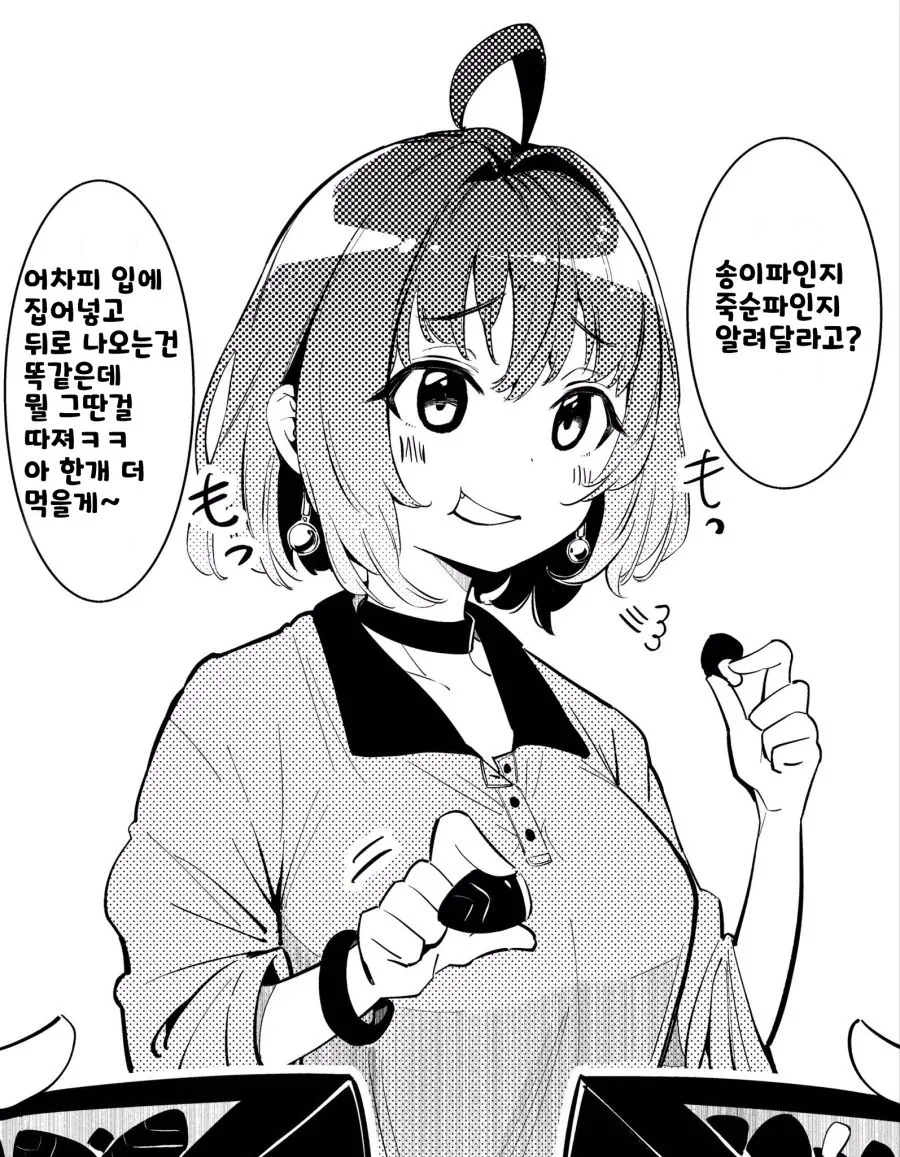 @] 살기조차 못 느끼는 야무