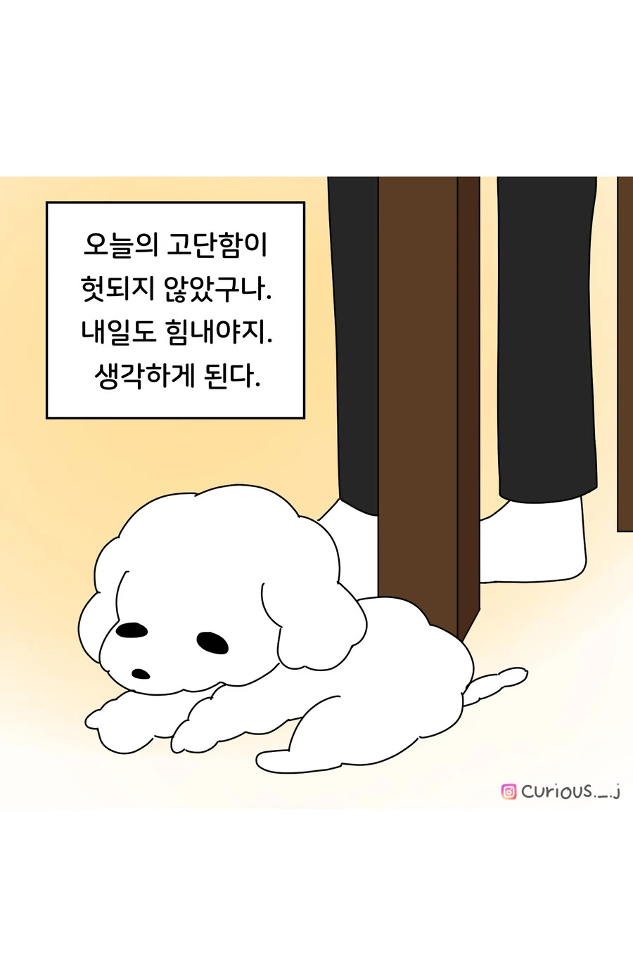 (스압)할머니와 손녀딸 만화.manhwa - 이미지 5