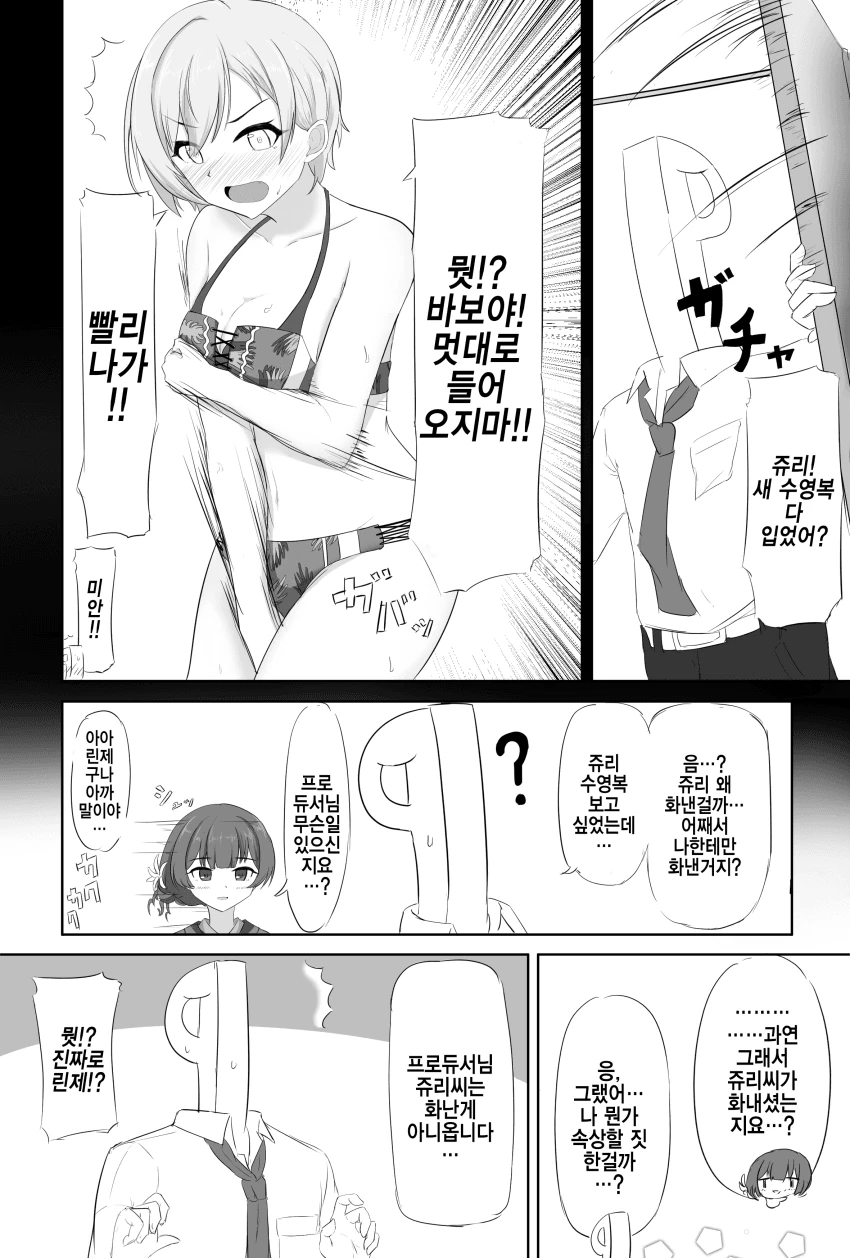 @)수영복 입고 유혹하는 쥬리쨩.manga