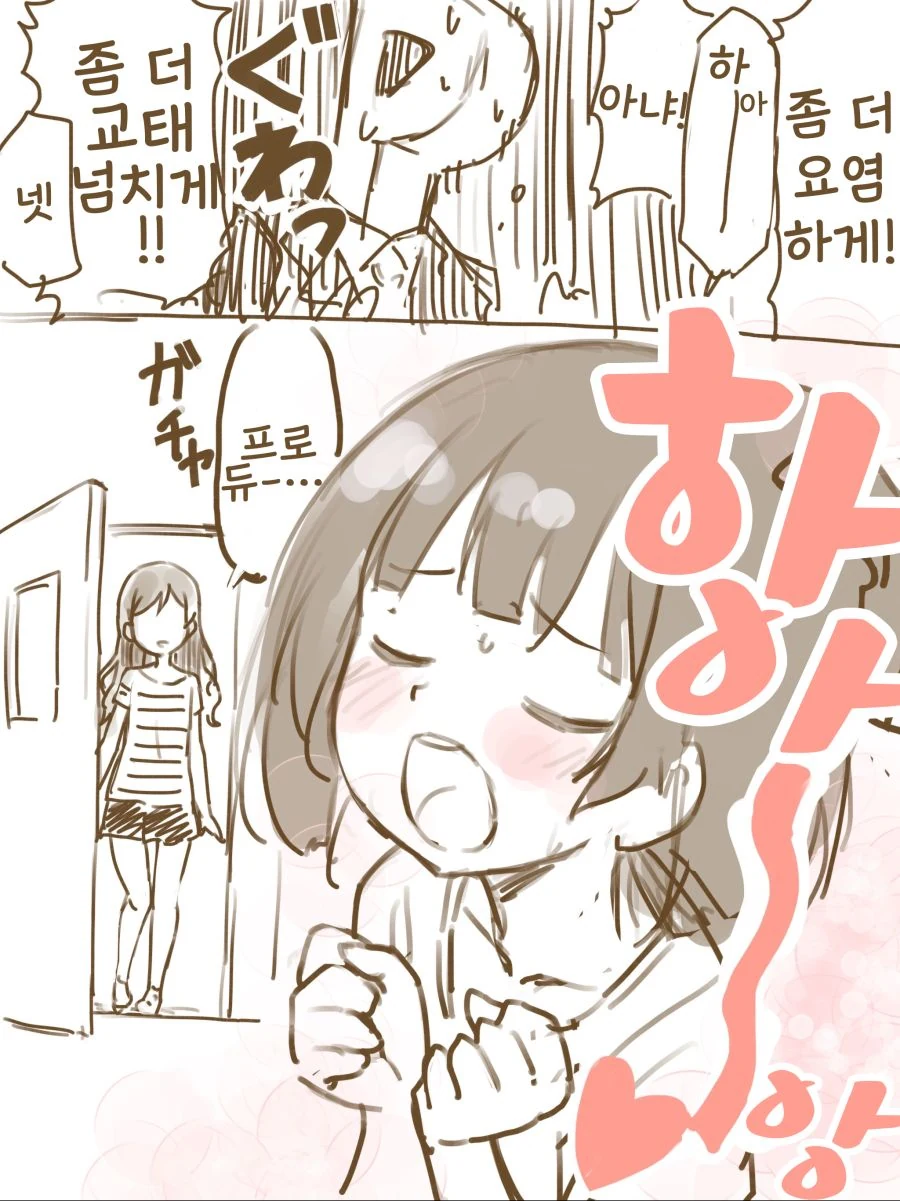 @) 프로듀서와 이쿠가 단둘이 연습실에서 ㅅㅇ소리를 내는 만화