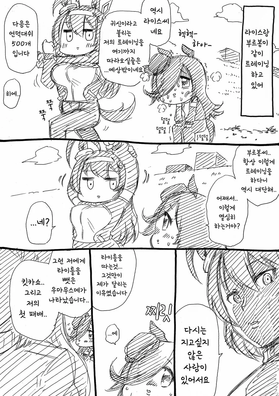 말딸] 라이스샤워와 부르봉.manhwa - 이미지 21