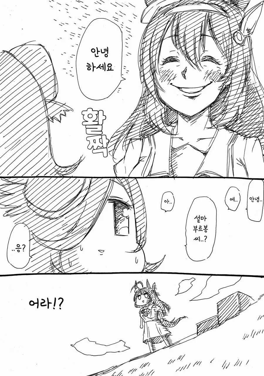 말딸] 라이스샤워와 부르봉.manhwa - 이미지 28