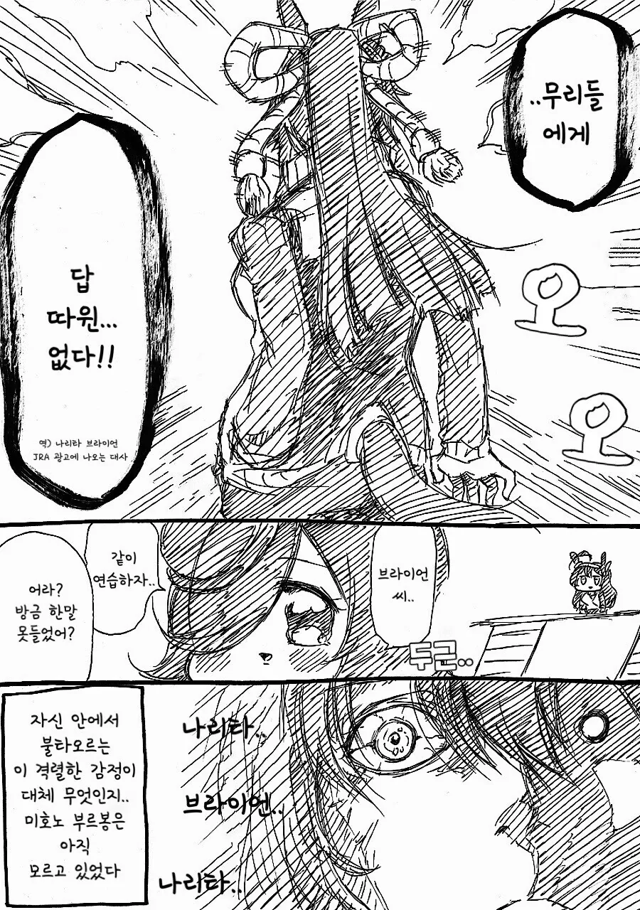 말딸] 라이스샤워와 부르봉.manhwa - 이미지 36