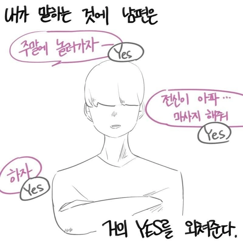 내 남편이 상남자인.manwha - 이미지 2