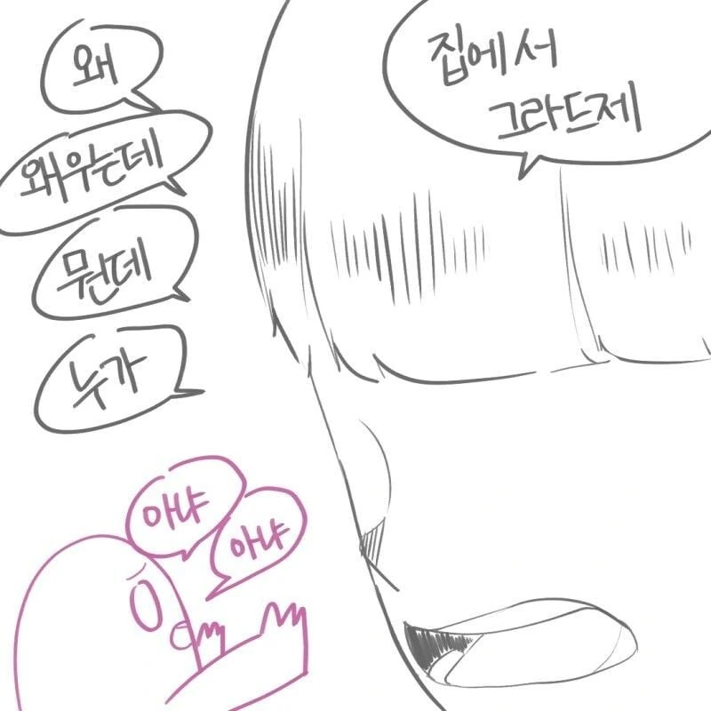 내 남편이 상남자인.manwha - 이미지 5