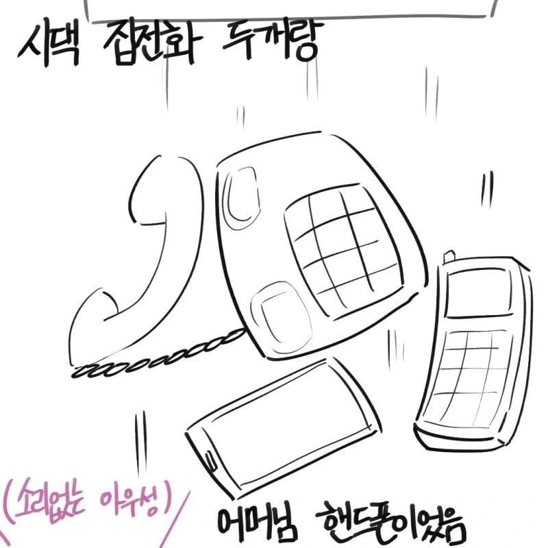 내 남편이 상남자인.manwha - 이미지 8