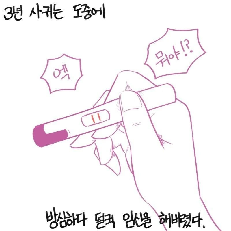 내 남편이 상남자인.manwha - 이미지 10