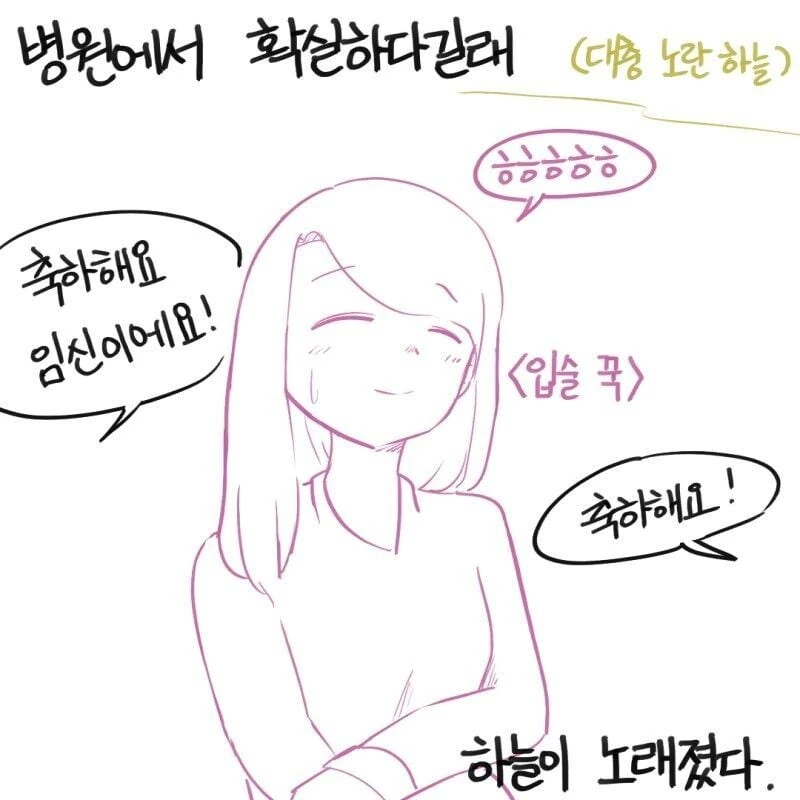 내 남편이 상남자인.manwha - 이미지 11