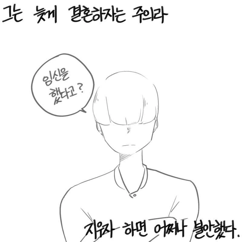 내 남편이 상남자인.manwha - 이미지 12