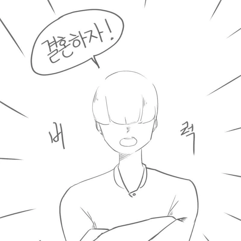 내 남편이 상남자인.manwha - 이미지 13