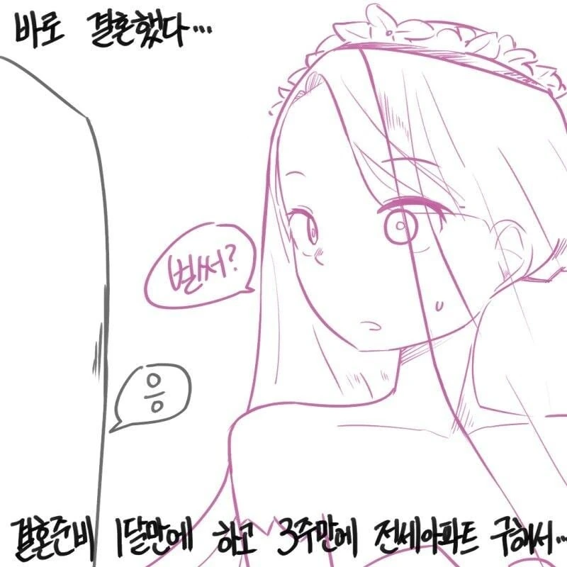내 남편이 상남자인.manwha - 이미지 16