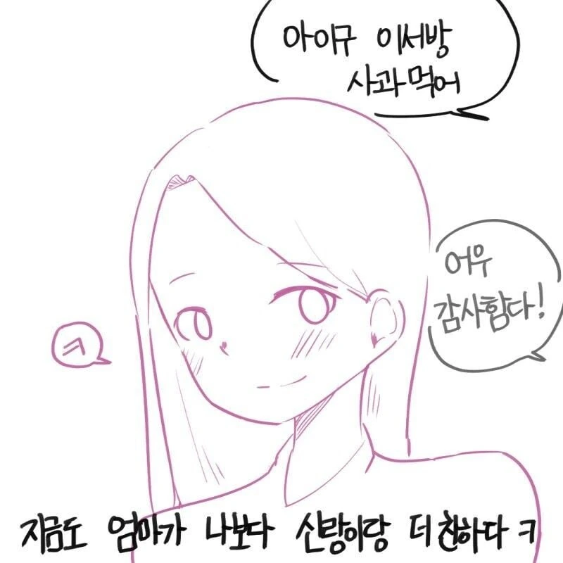 내 남편이 상남자인.manwha - 이미지 18