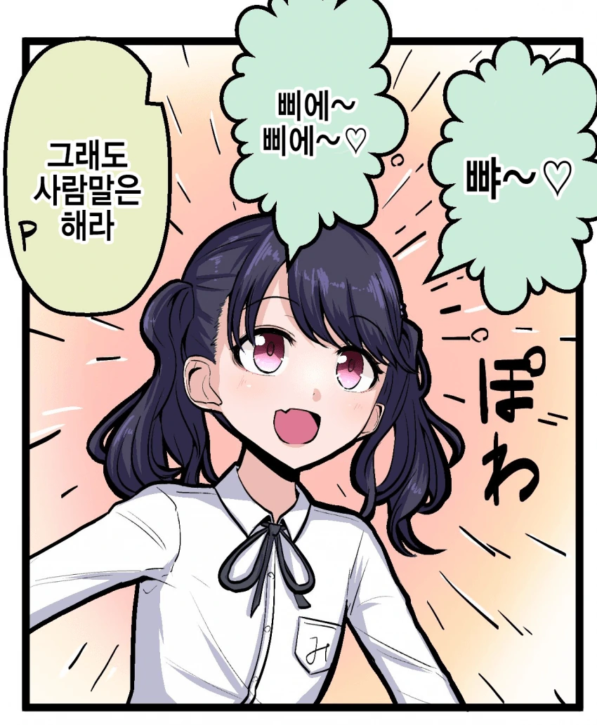 @) 녹칠이 바디체인지 하는 manga - 이미지 4