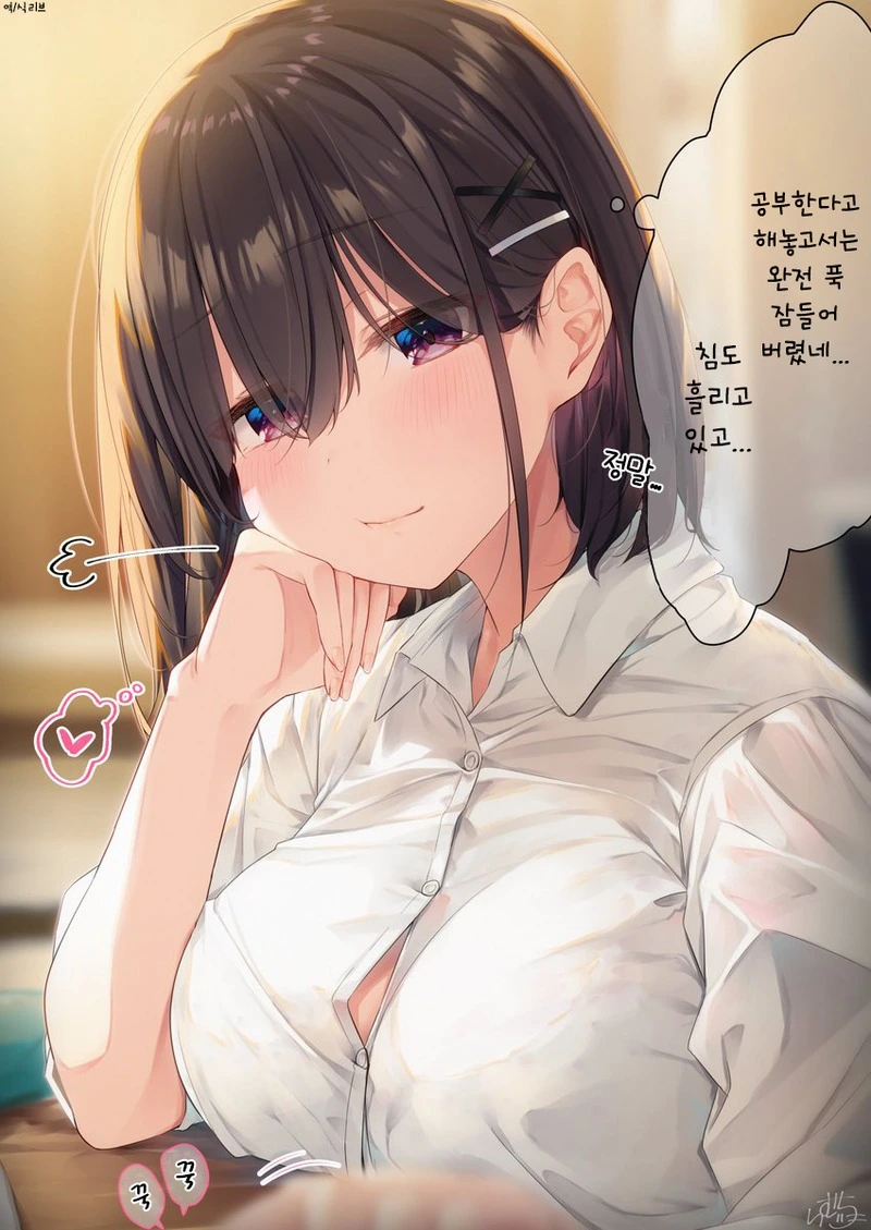 소꿉친구가 너무 요오오오망한.Manga - 이미지 8