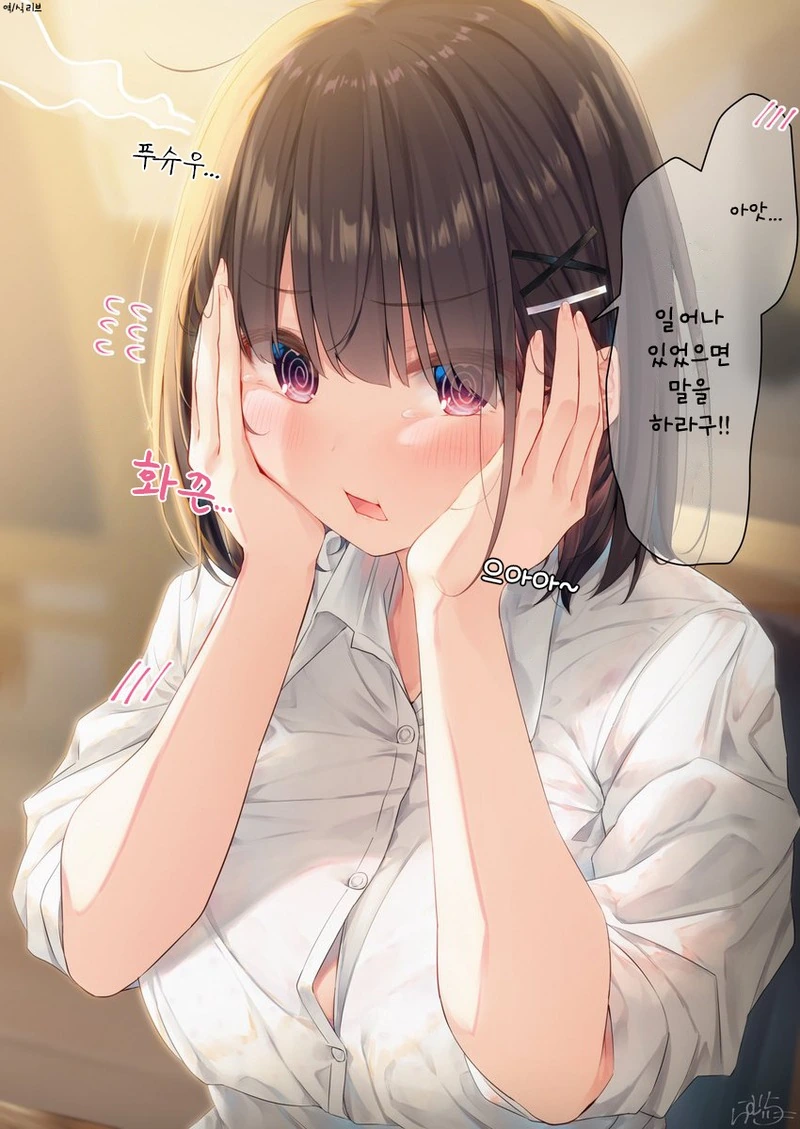 소꿉친구가 너무 요오오오망한.Manga - 이미지 9
