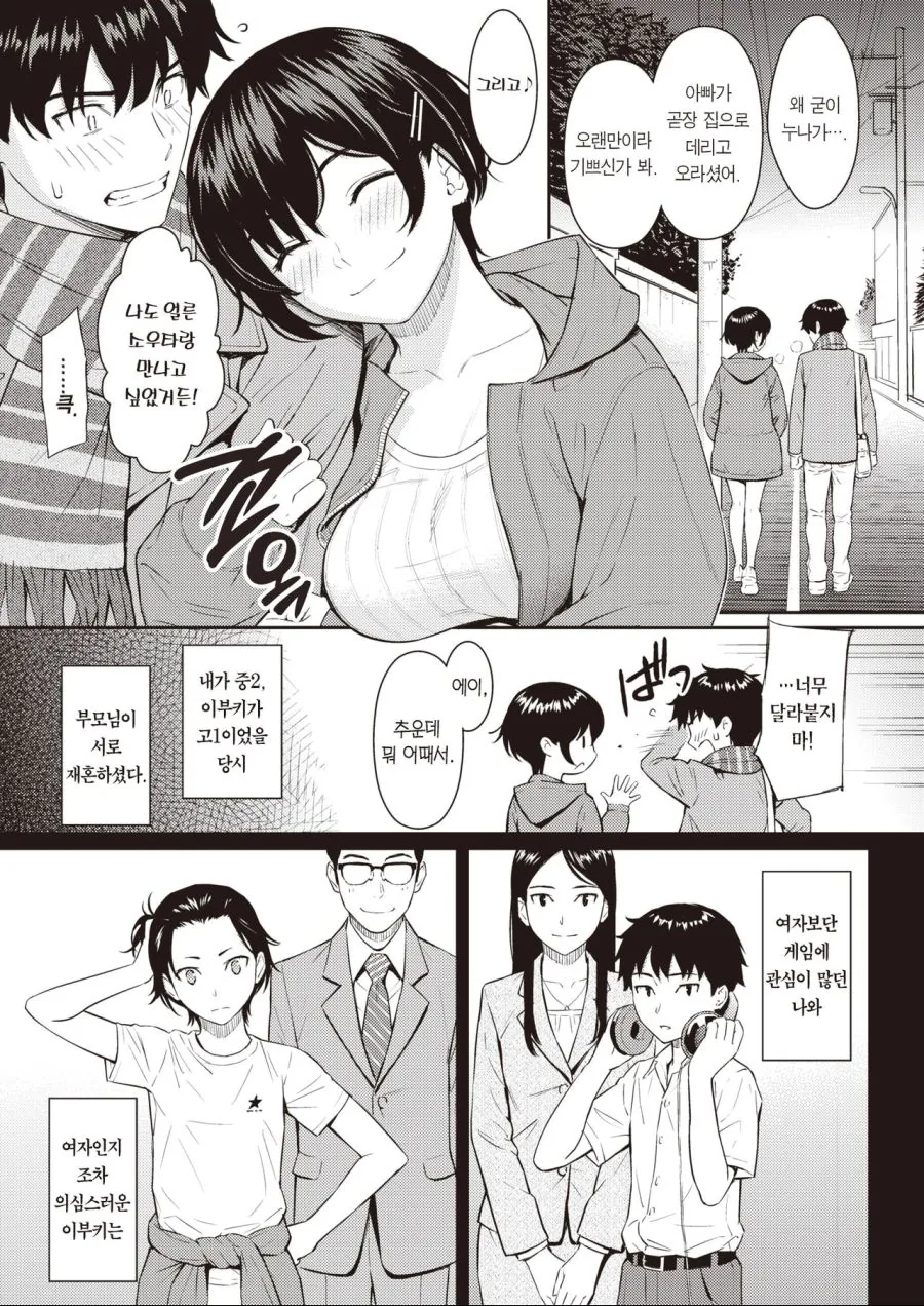 대다수 일본 ㄱㅊ 만화 작가들이 욕을 먹는 이유.manga