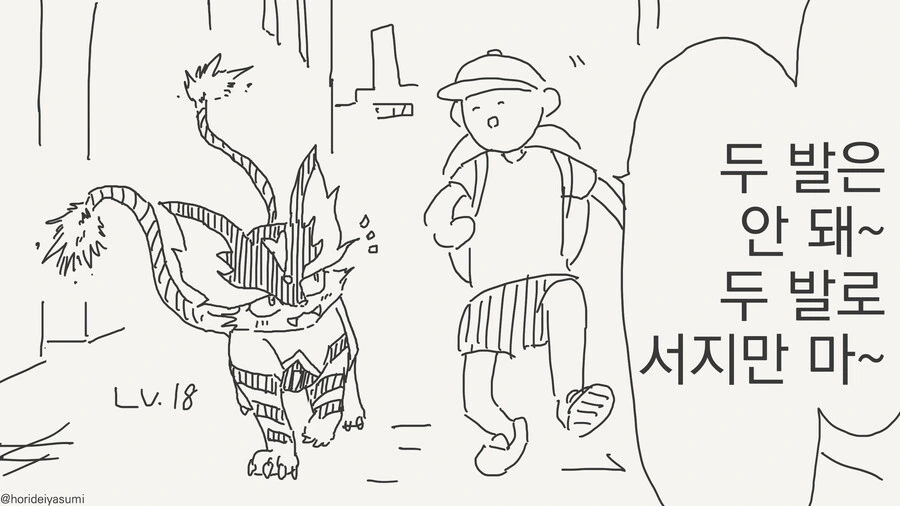 참지 못하고 서버리는 만화 - 이미지 2