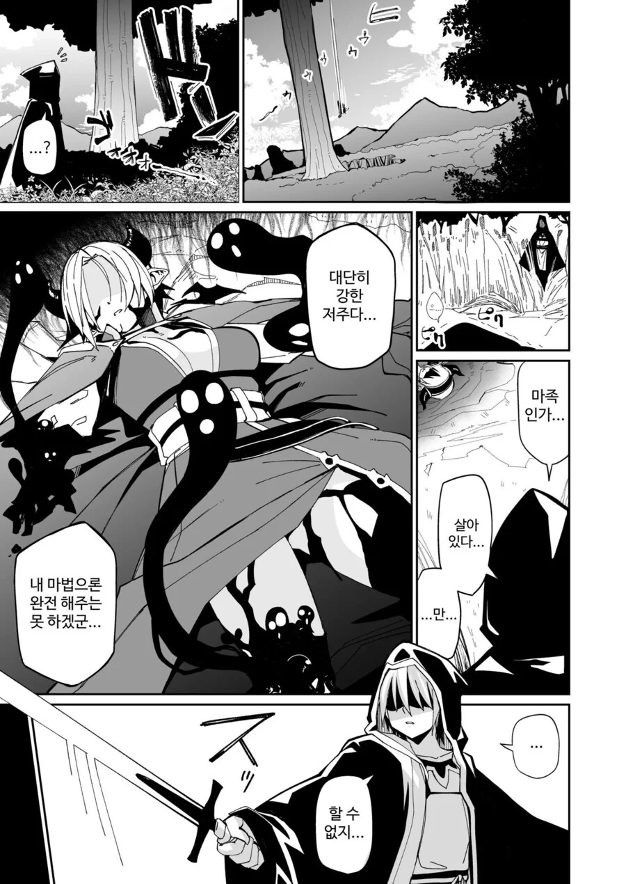 ㅇㅎ) 결손 순애.manga
