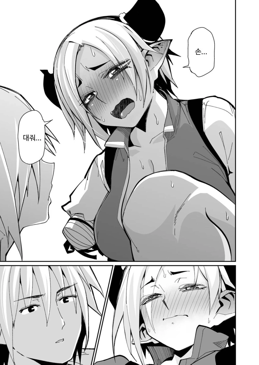 ㅇㅎ) 결손 순애.manga - 이미지 17