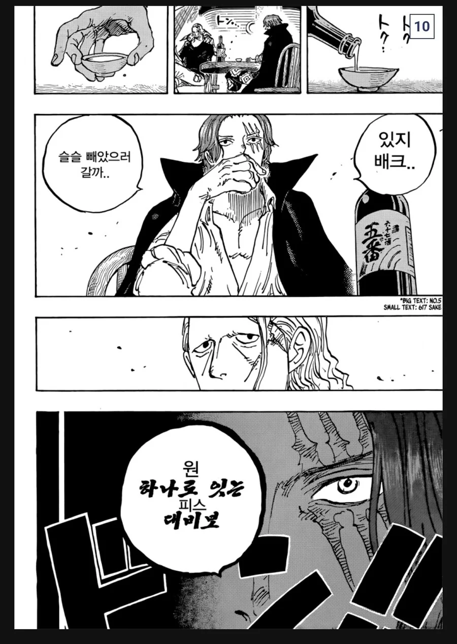 원피스) 원피스로 추정되는 물건중 하나.manga - 이미지 3