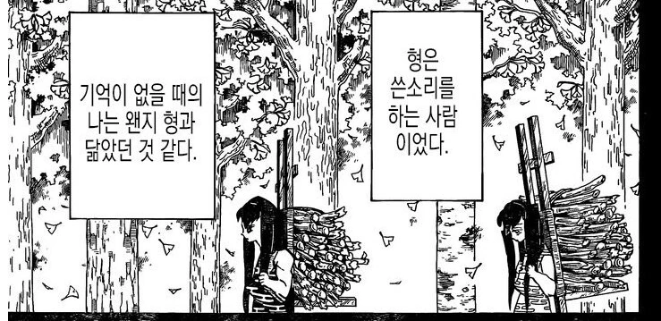 귀멸)어렸을 때부터 스펙이 남달랐던 무이치로 - 이미지 2