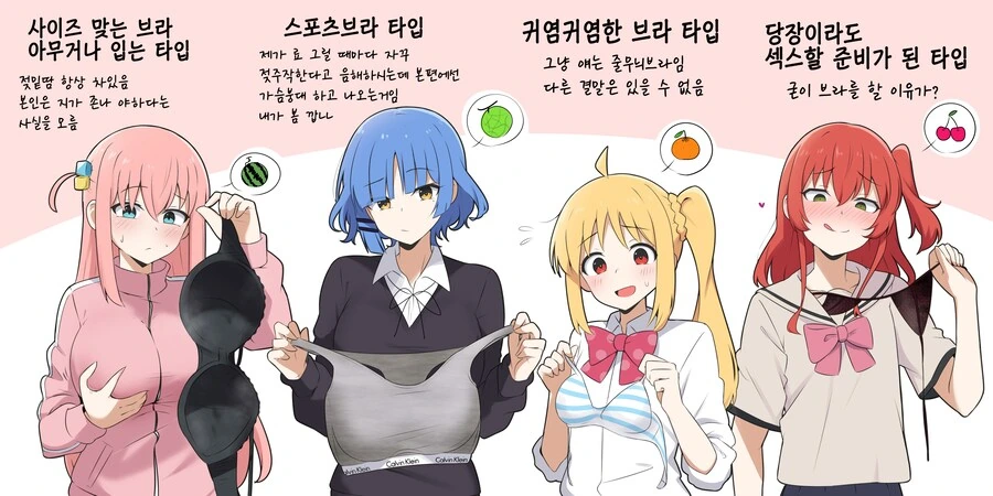 음해가 조금 들어간 봇치더락