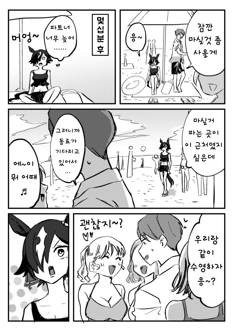 말딸, 번역) 헌팅 당하고 있는 트레이너와 독점력 ON 보드카.