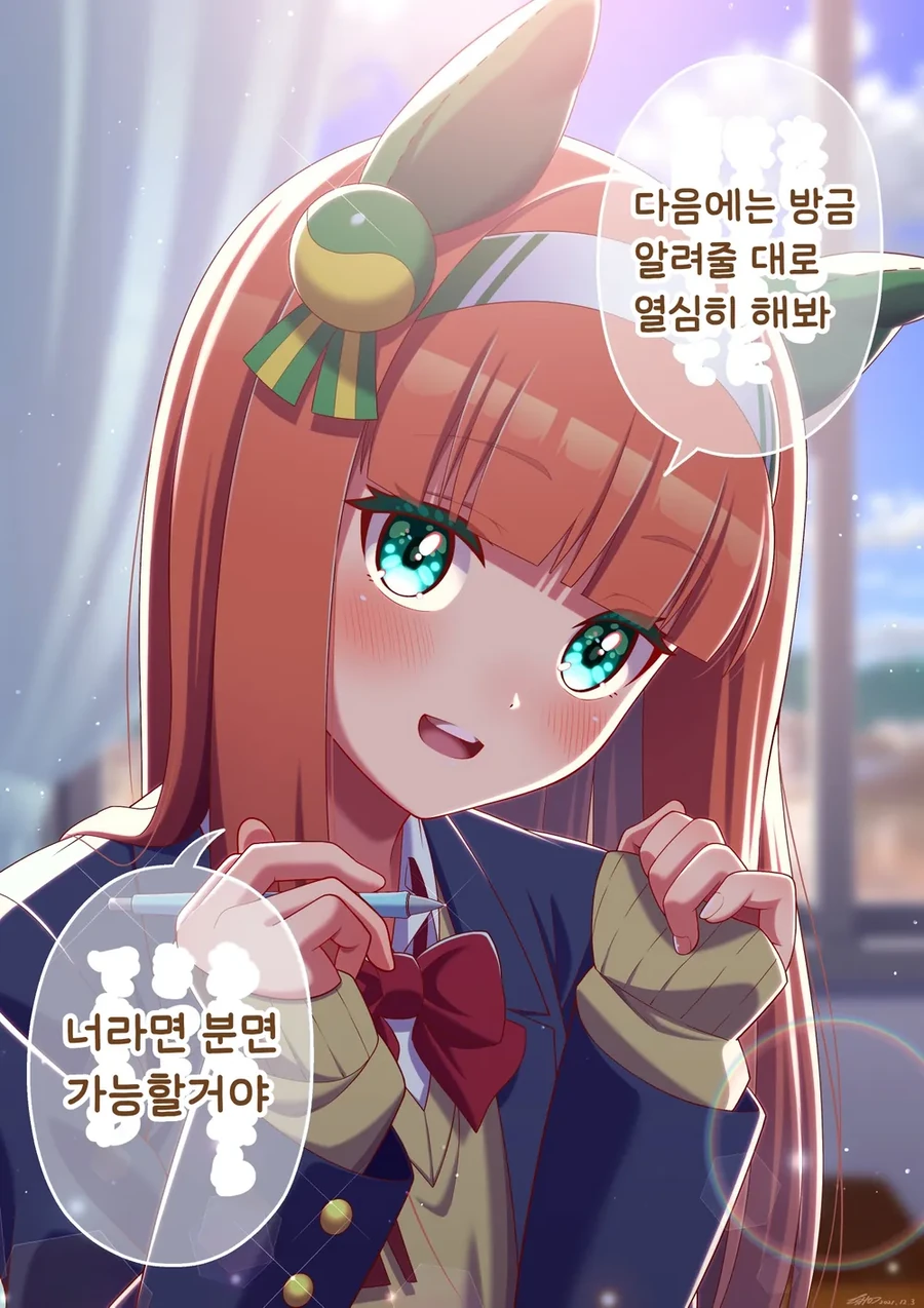 [말딸] 동급생 사일런스 스즈카씨.manhwa - 이미지 3