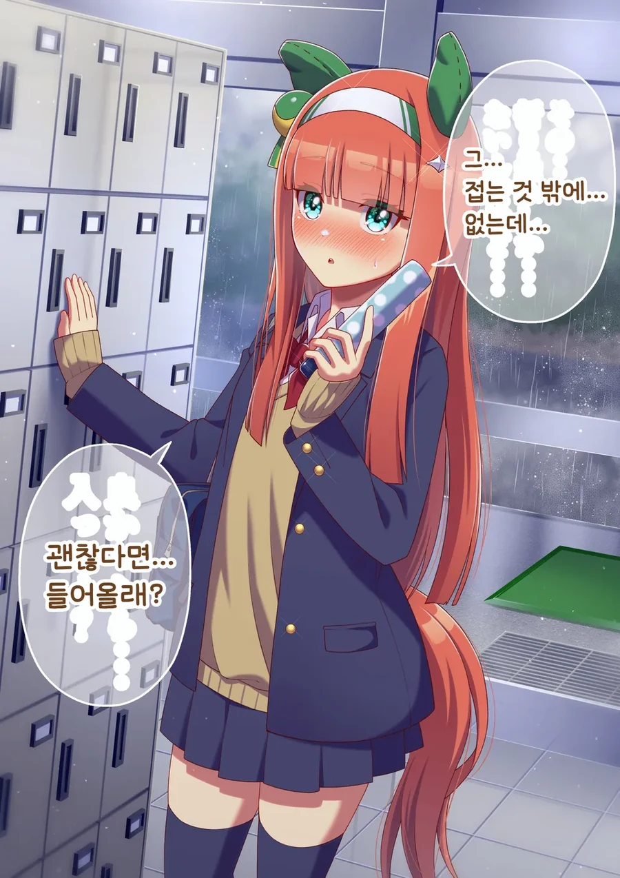 [말딸] 동급생 사일런스 스즈카씨.manhwa - 이미지 5