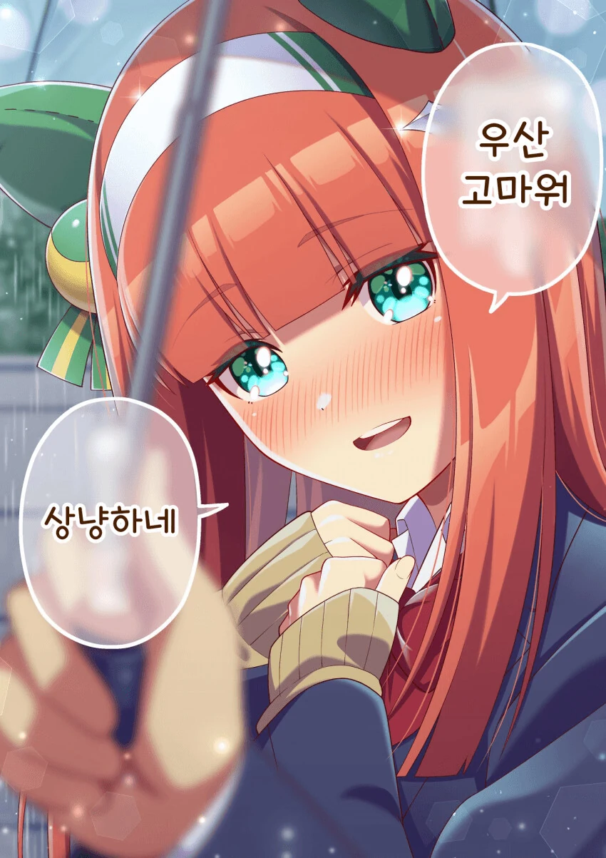 [말딸] 동급생 사일런스 스즈카씨.manhwa - 이미지 6
