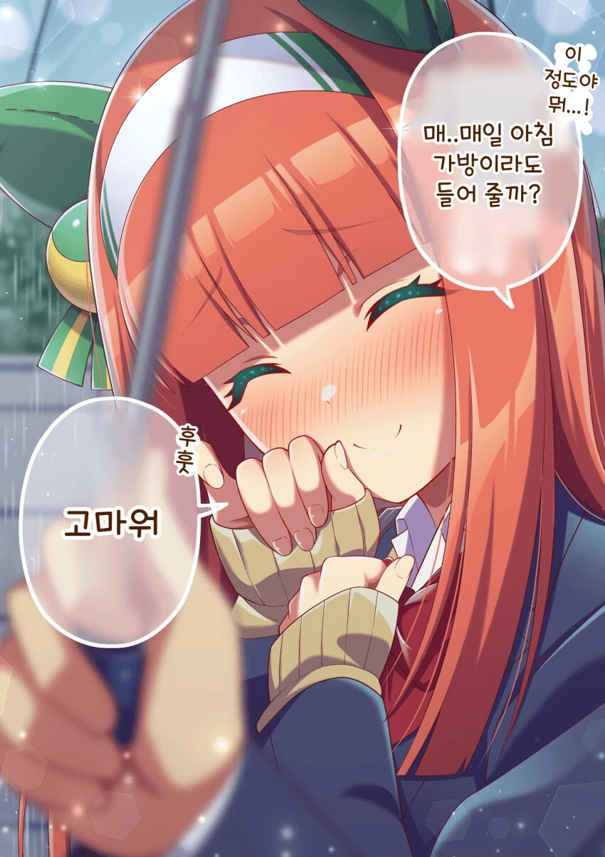 [말딸] 동급생 사일런스 스즈카씨.manhwa - 이미지 7